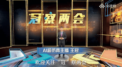 新一代人工智能加快发 