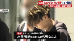 包罗爱知县北名古屋市44岁零售业者水谷智浩及埼 